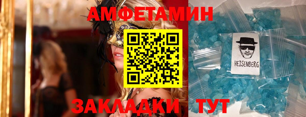 Радужный  Amphetamine 97%  АМФЕТАМИН  Вход с VPN  Амфетамин 