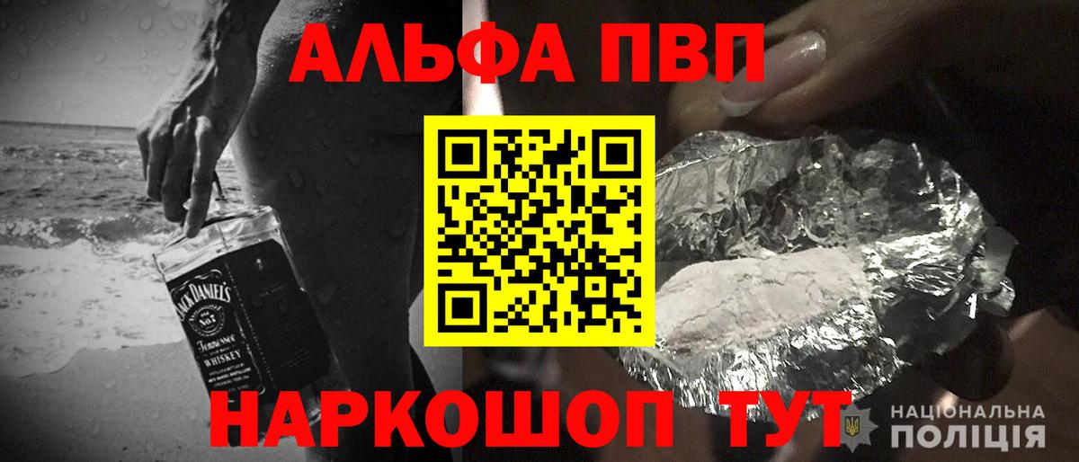 А ПВП Crystall  Альфа ПВП крисы CK  Вход с VPN  Радужный  A PVP Соль 