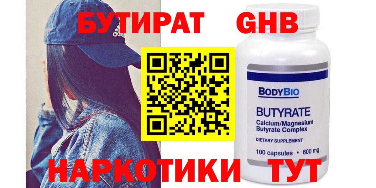 БУТИРАТ BDO Радужный