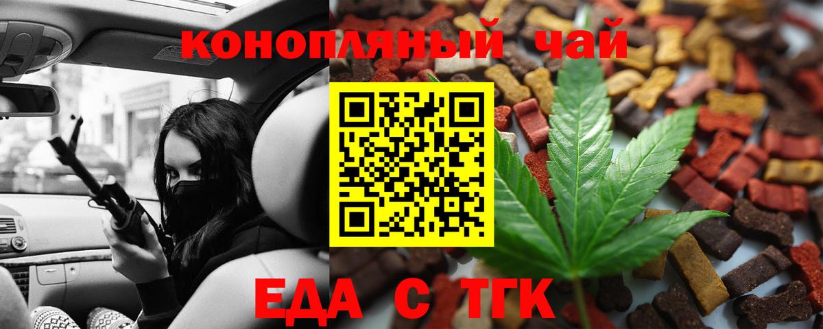 Cannafood конопля Радужный