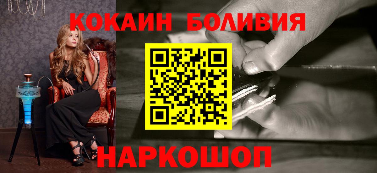 КОКАИН  COCAIN VHQ  COCAIN 98%  Вход с VPN  Радужный 