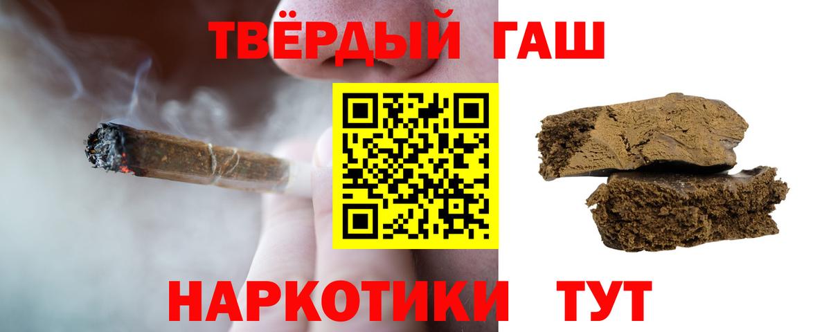 ГАШ хэш  Вход с VPN  ГАШ  ГАШ VHQ  Радужный 