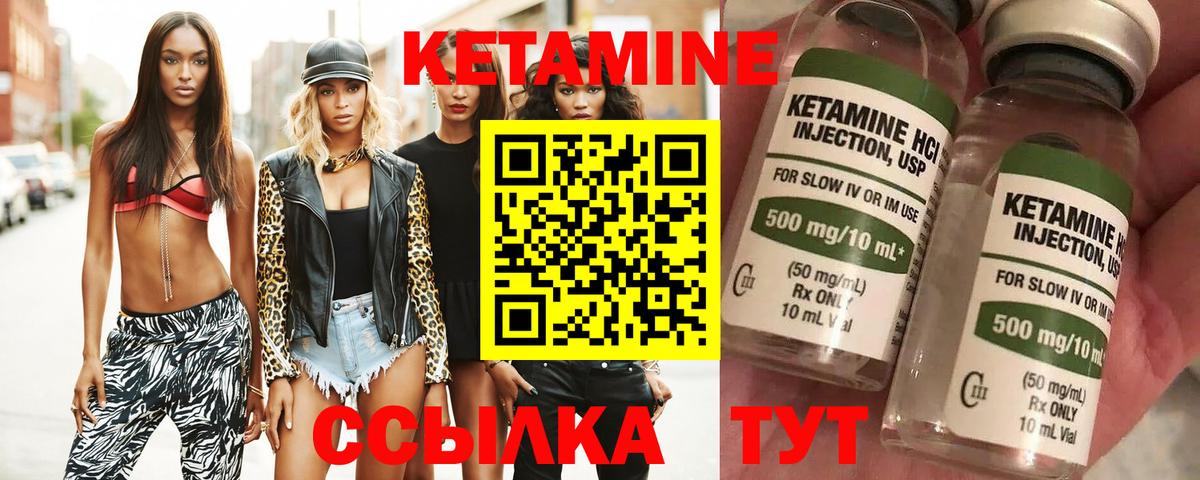 КЕТАМИН ketamine Радужный