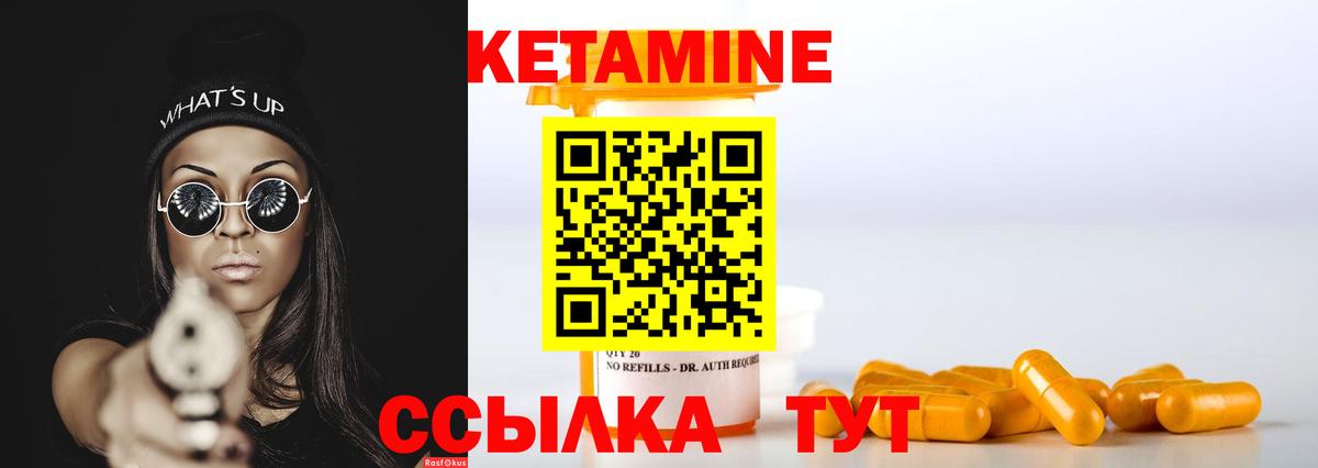 Кетамин VHQ  Кетамин VHQ  Вход с VPN  Радужный 