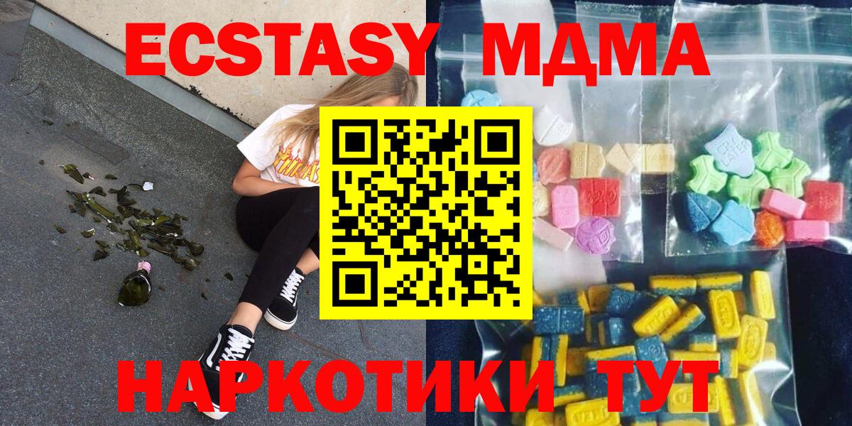 MDMA  MDMA кристаллы  Радужный  Вход с VPN  MDMA кристаллы 