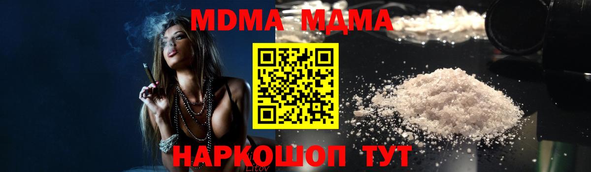 МДМА кристаллы Радужный