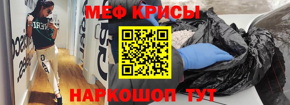 Радужный  МЯУ-МЯУ кристаллы  Мефедрон VHQ  Вход с VPN 
