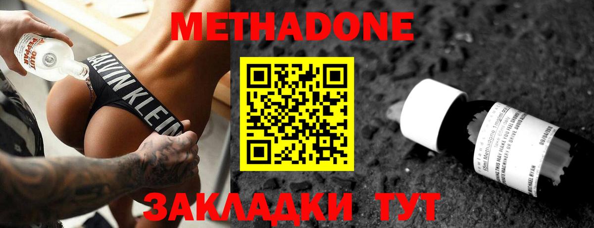 Радужный  МЕТАДОН кристалл  МЕТАДОН VHQ  Вход с VPN 