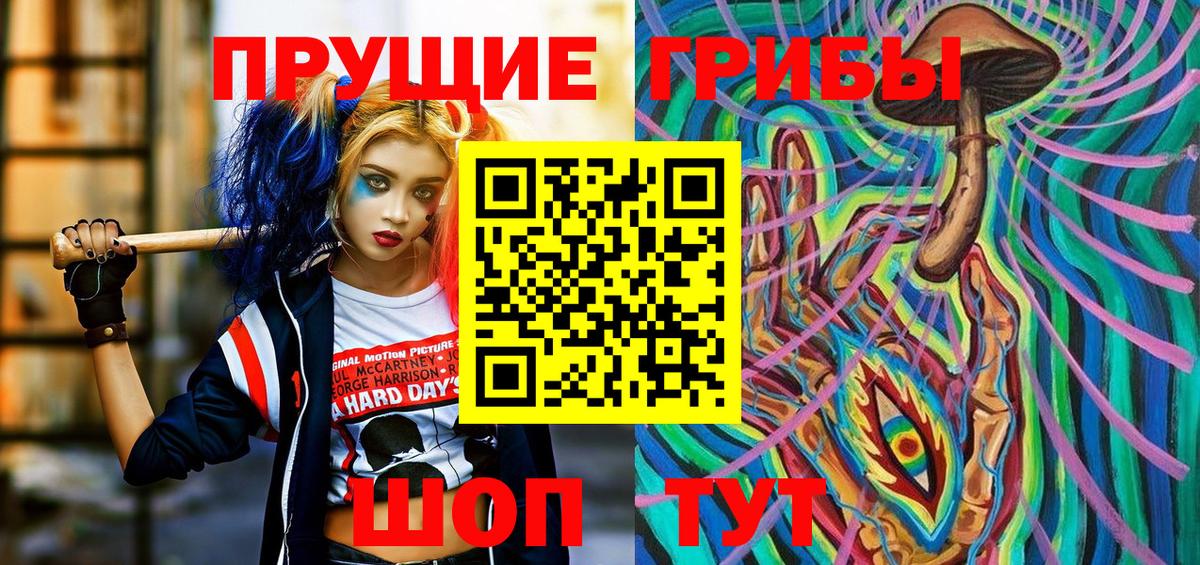 Галлюциногенные грибы ЛСД  Вход с VPN  дарнет шоп  Радужный 